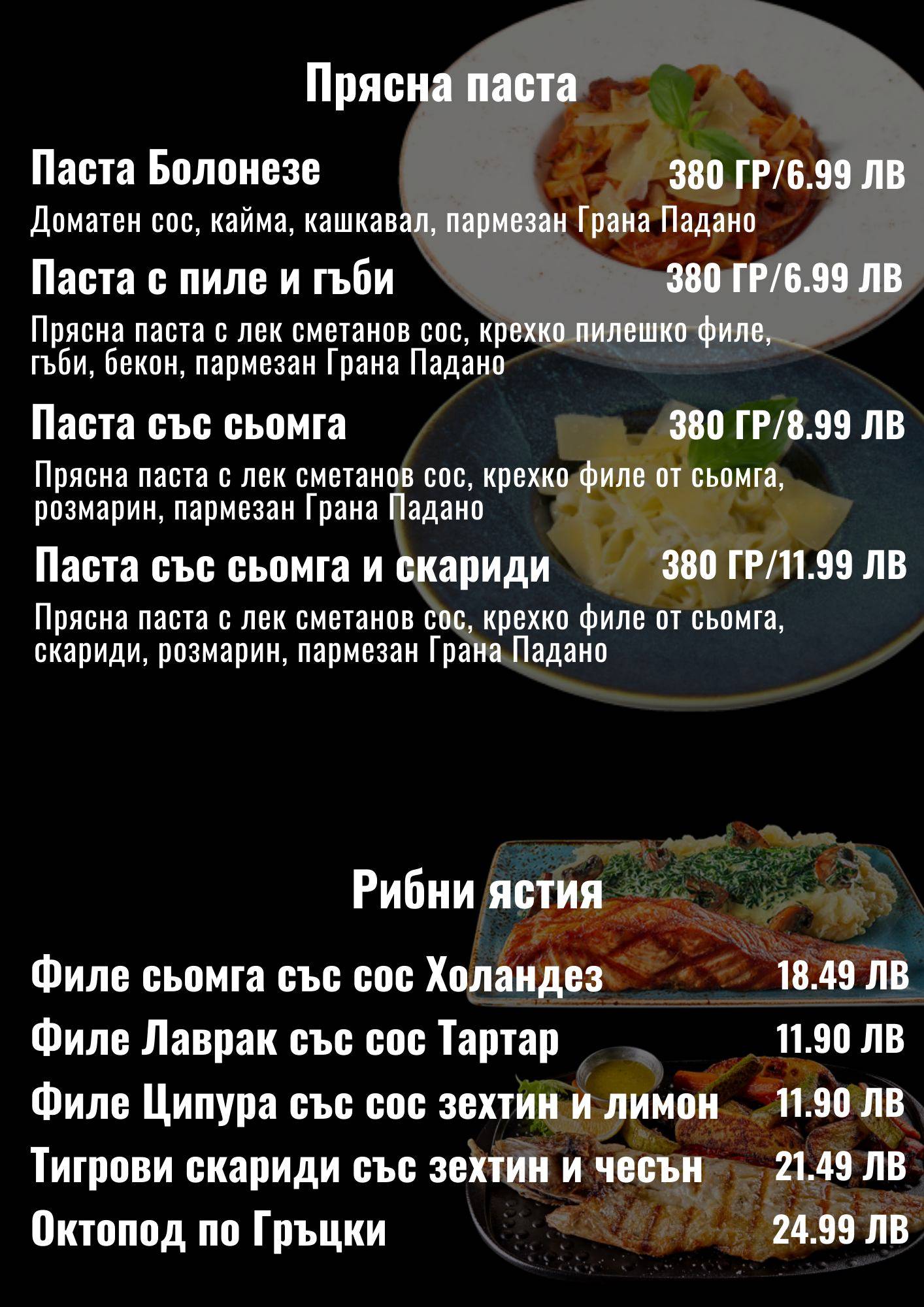 Menu de Суши бар "Guest"