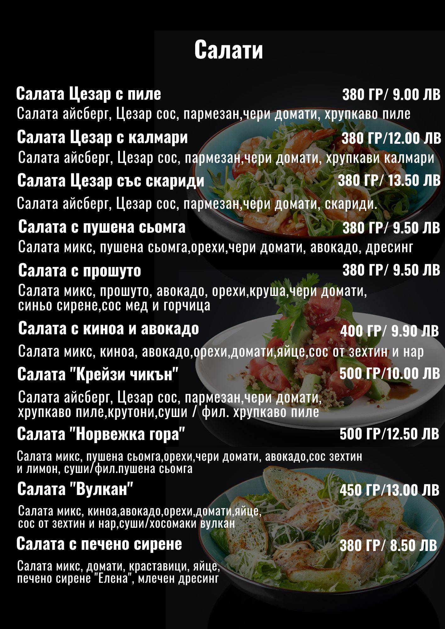 Menu de Суши бар "Guest"