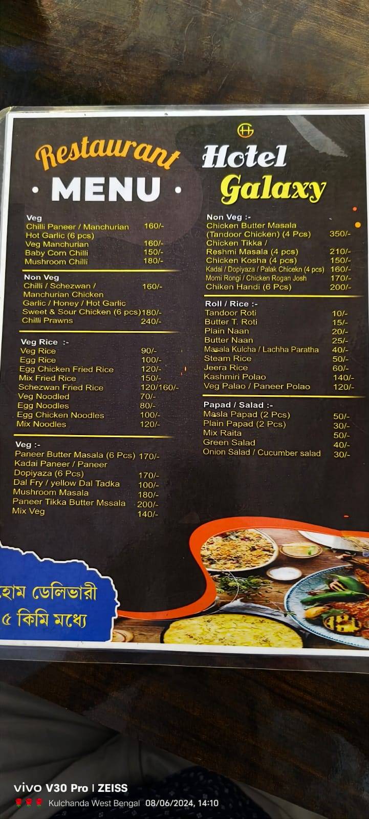 HOTEL GALAXY menu