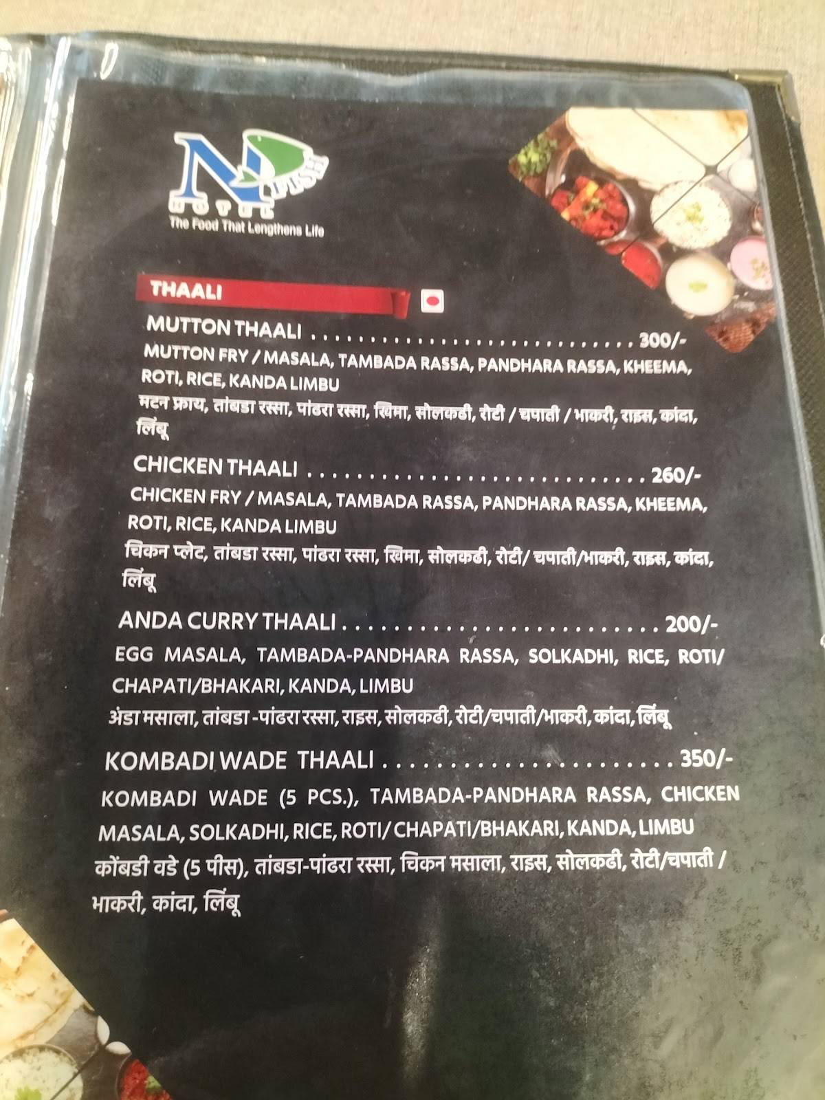 HOTEL N. P. FISH FAMILY RESTURANT menu