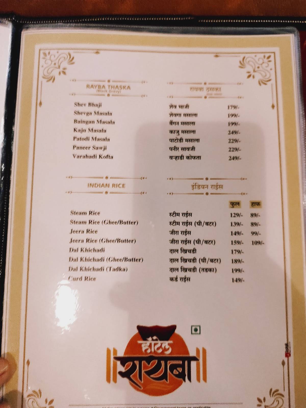 HOTEL RAYBA menu