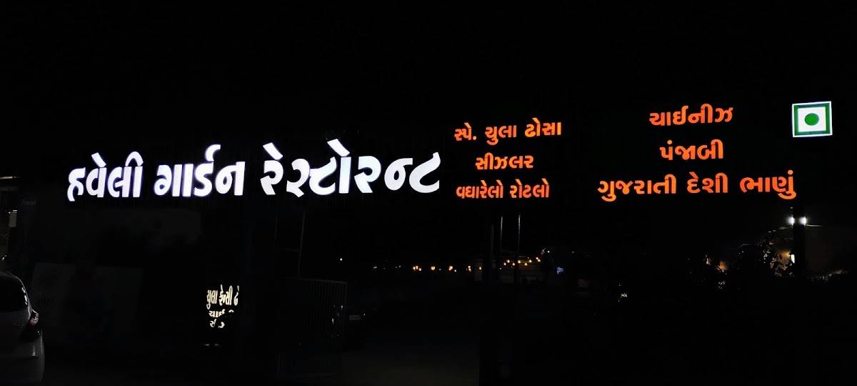 Haveli Garden Restaurant menu