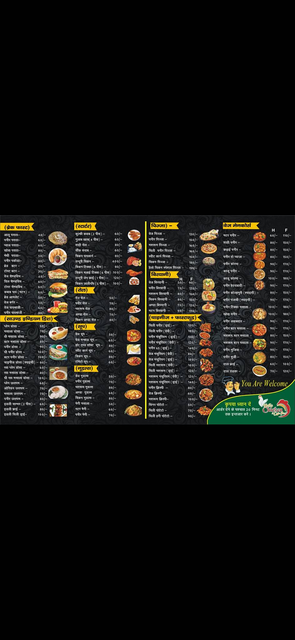 Hello Chicken Restaurant & Coffee Point menu