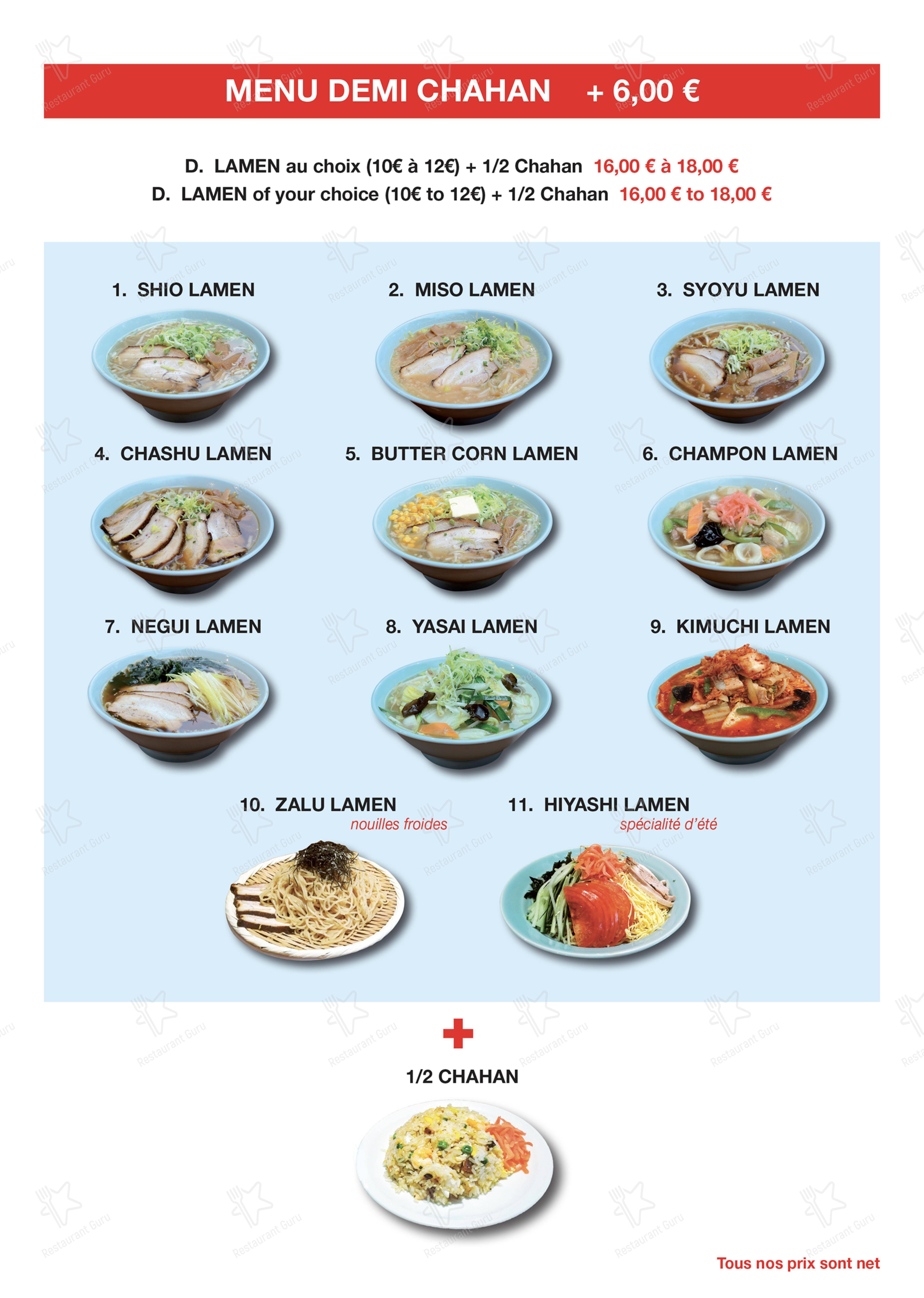 菜单 pour Higuma restaurant