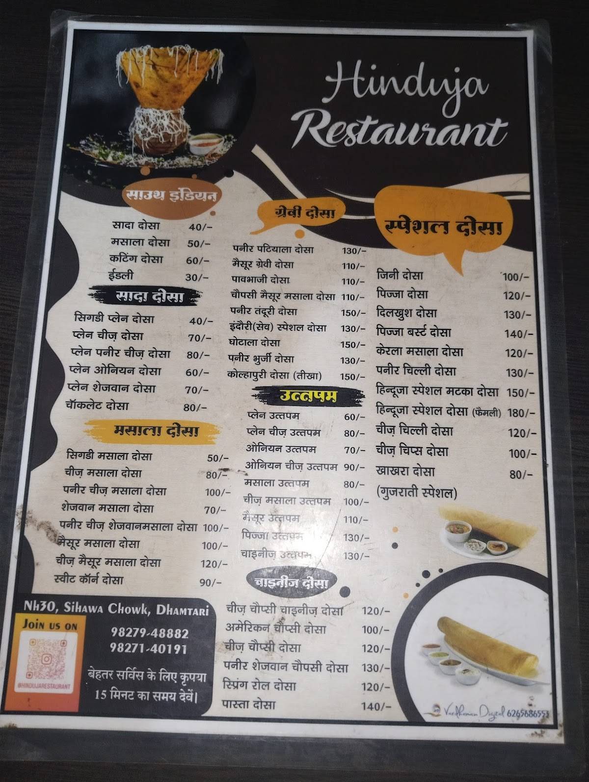 Hinduja Restaurant menu