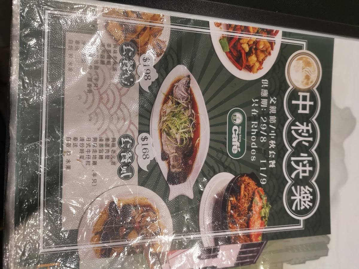 Menu at Hong Kong Cafe Rhodes, Rhodes