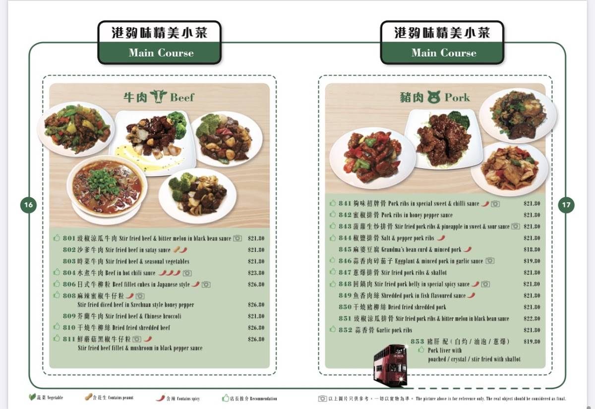 Menu at Hong Kong Cafe Rhodes, Rhodes