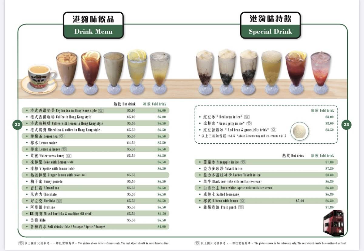 Menu at Hong Kong Cafe Rhodes, Rhodes