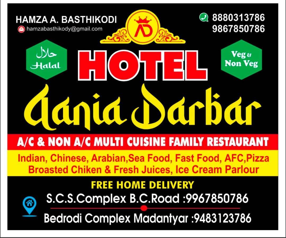 HOTEL AANIA DARBAR (Aania Darbar Group Of Hotels) Veg and non veg Multicusion family restaurant menu