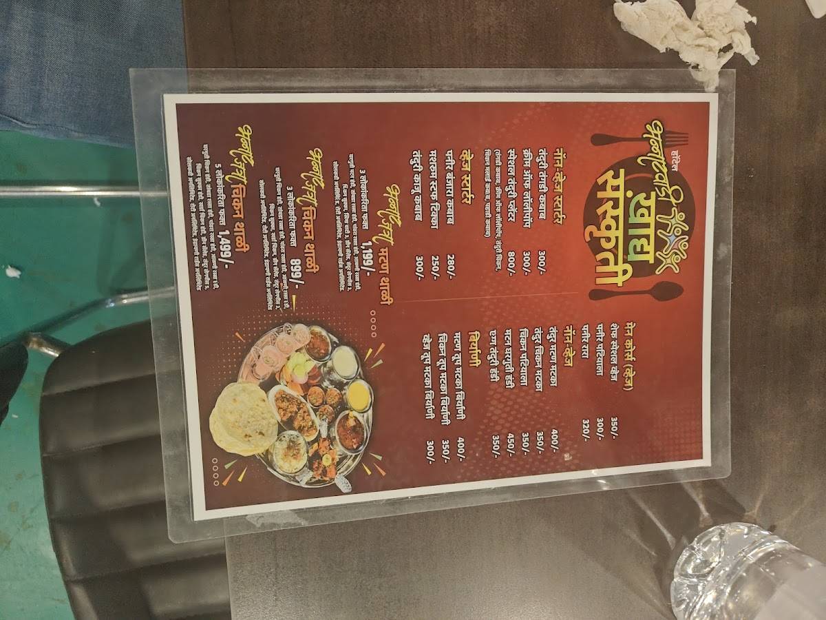Hotel Bhannatwadi menu
