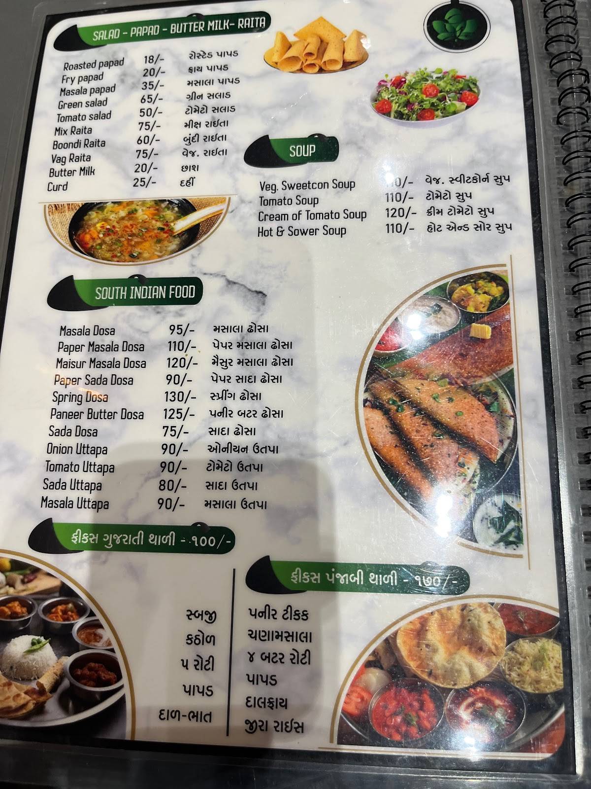 Hotel Geeta Bhavan menu
