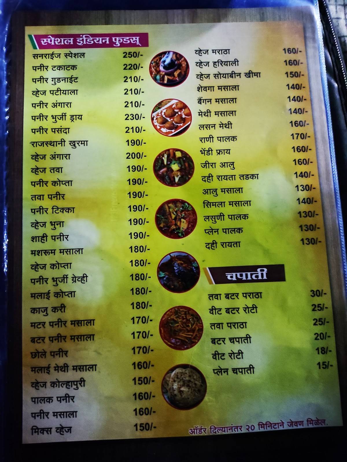 Hotel Sunrise Rajasthani menu