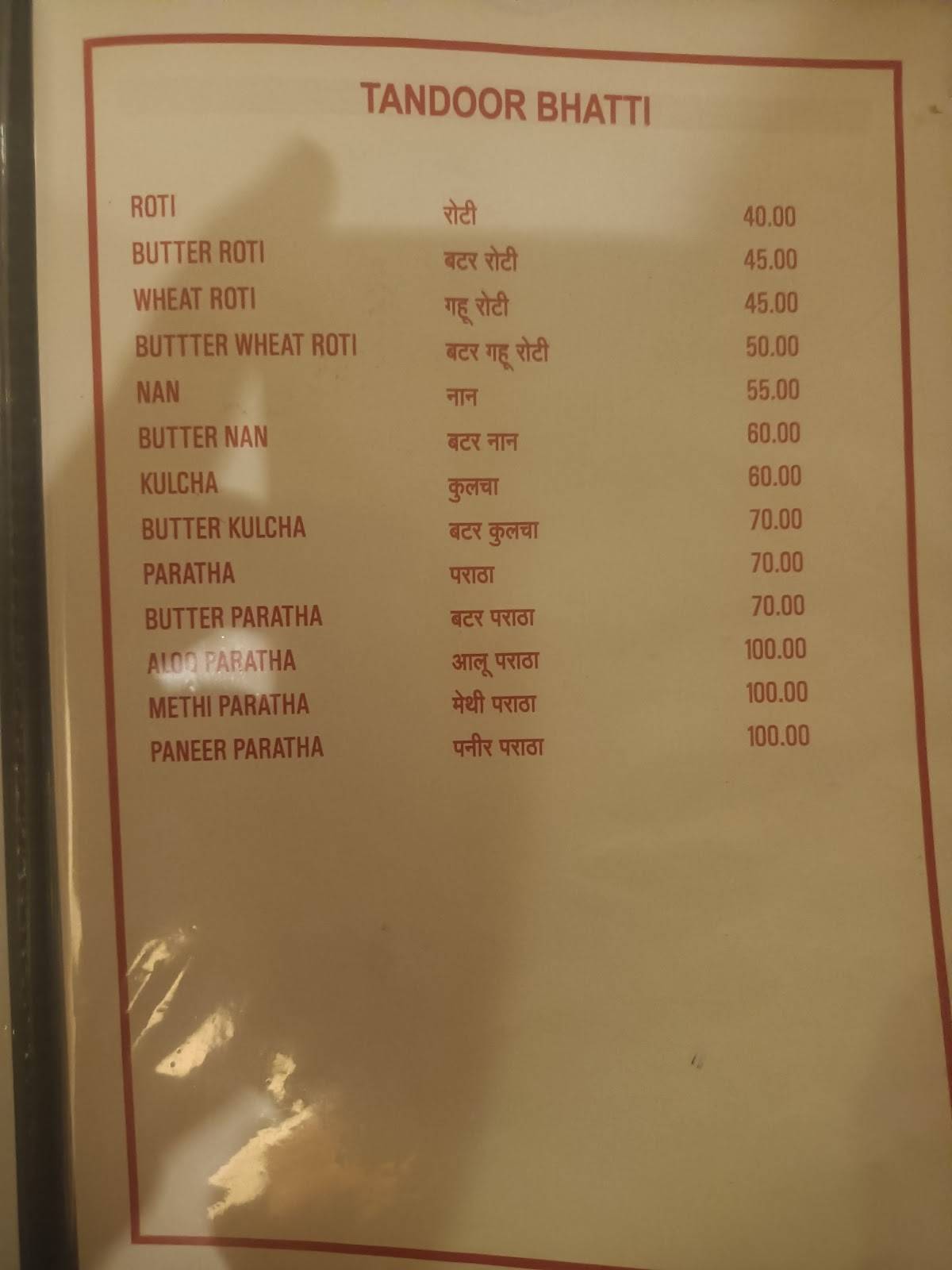 Hotel The Woodhouse menu