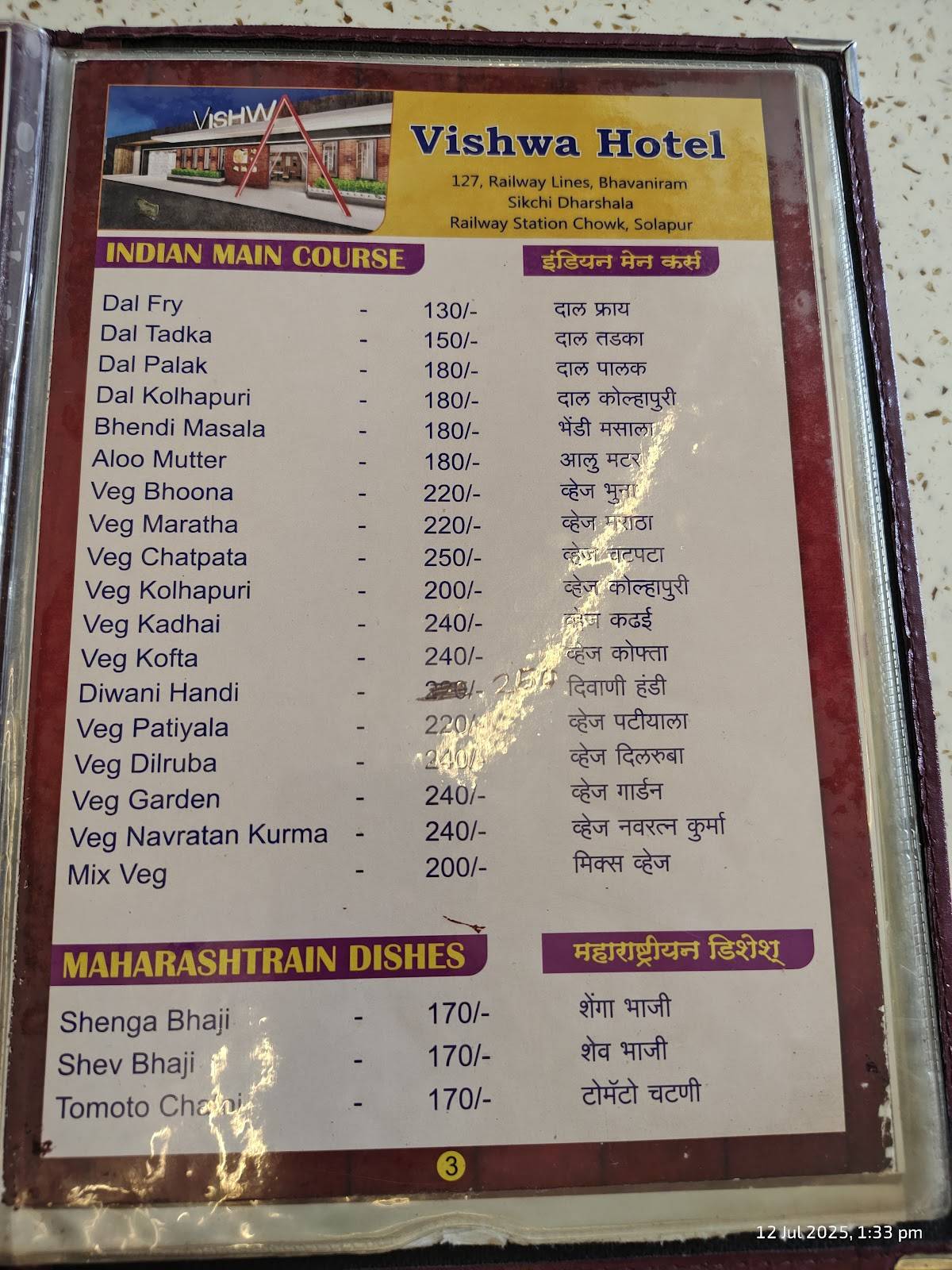 Hotel Vishwa Pure Veg menu