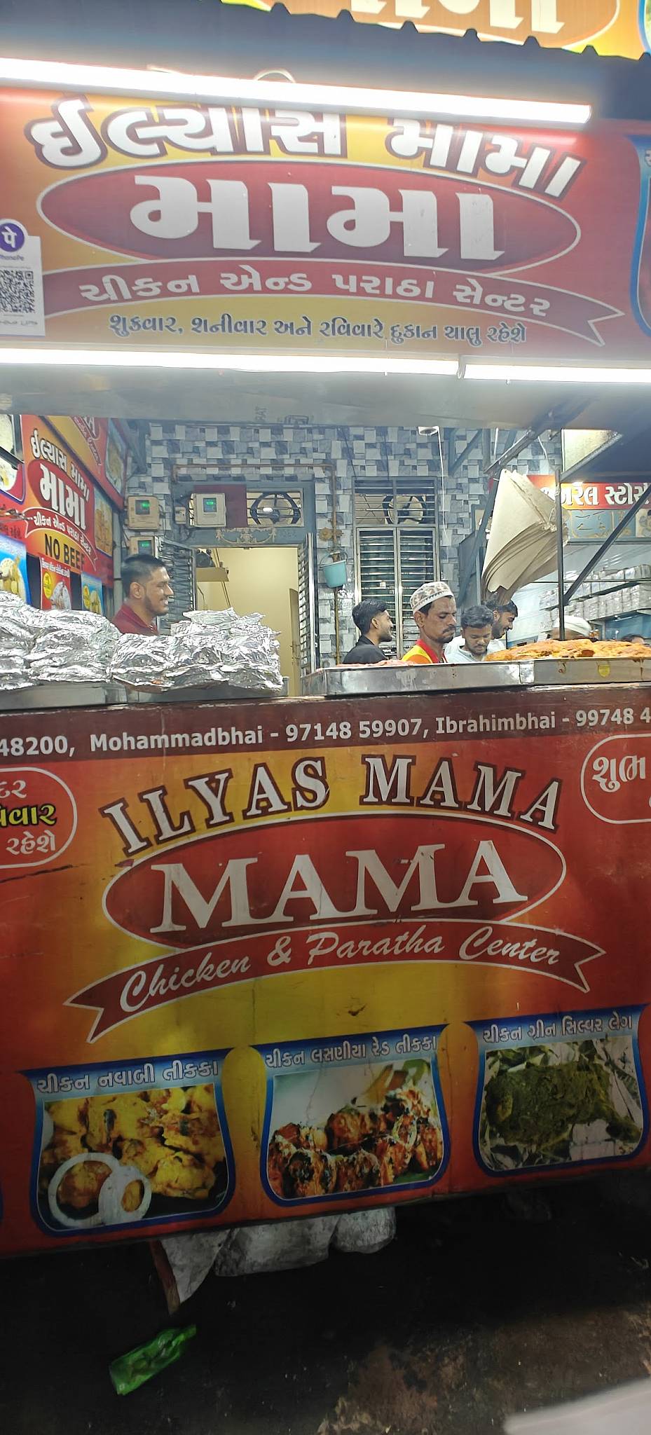 Ilyas Mama Chicken & Paratha Center menu