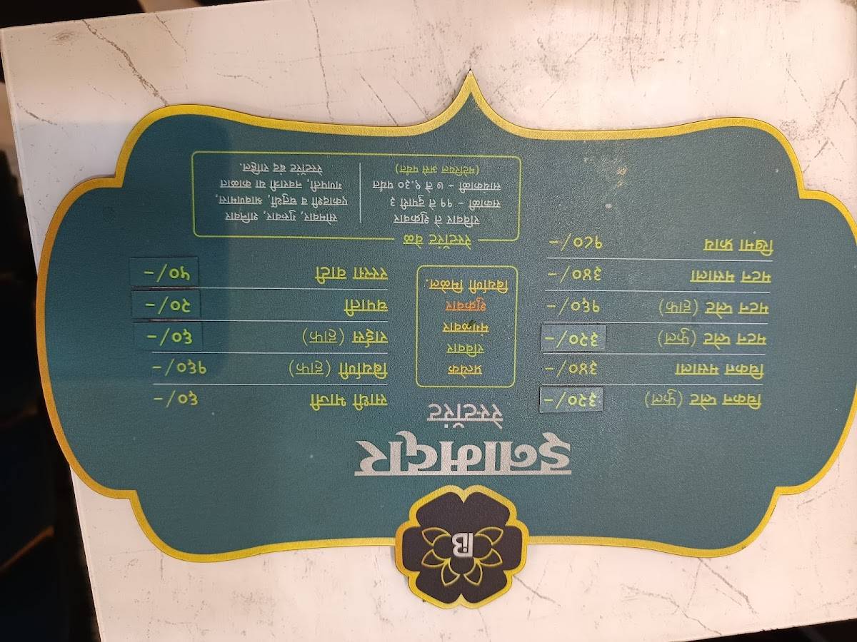 Inamdar Hotel menu
