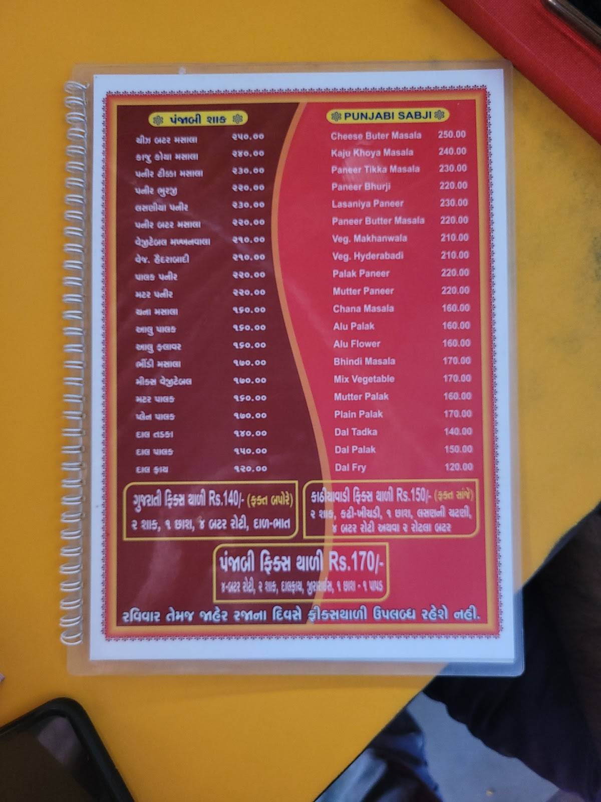 Jalaram Parotha House menu