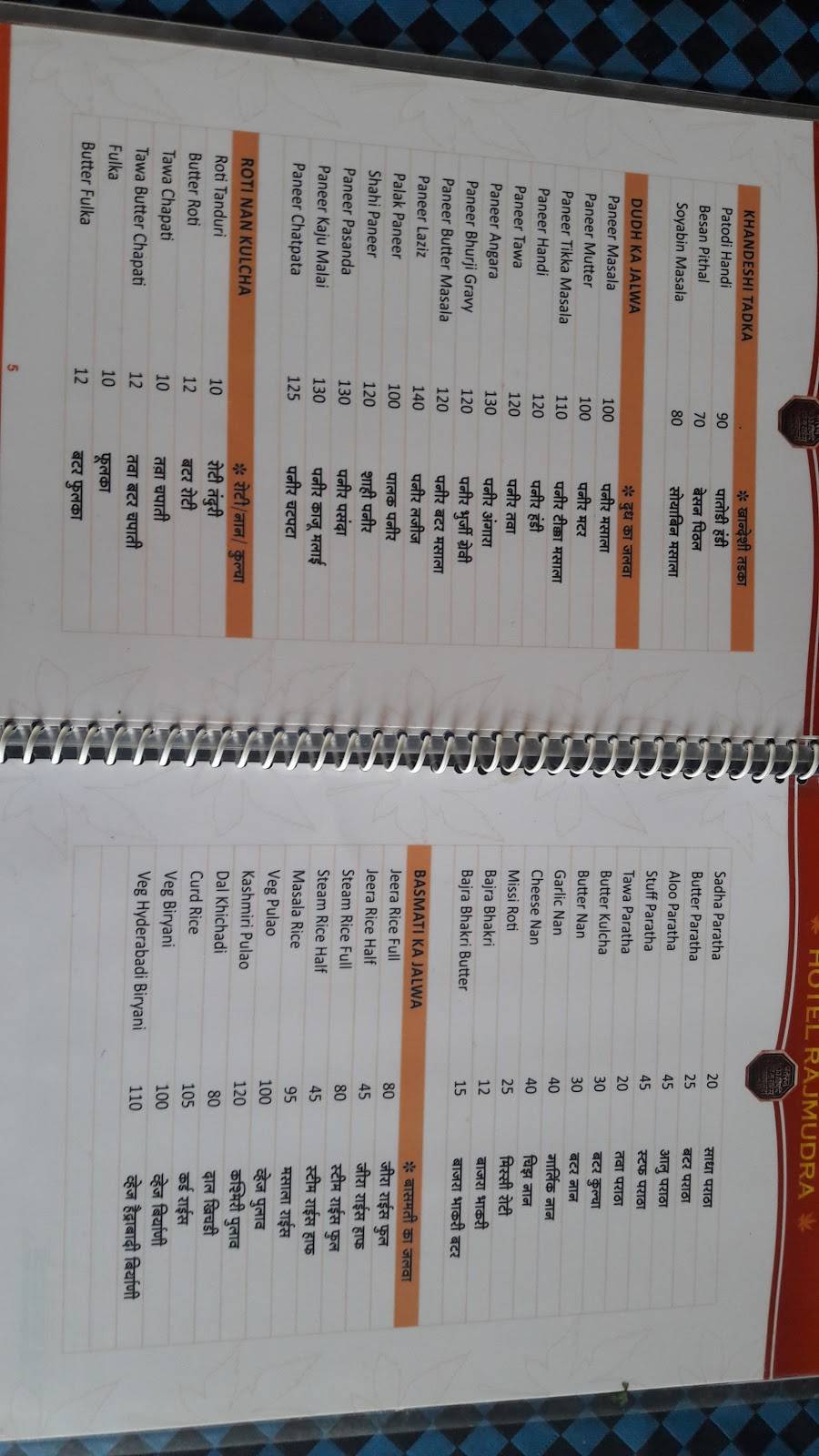 Hotel Rajmudra Garden Restaurant menu