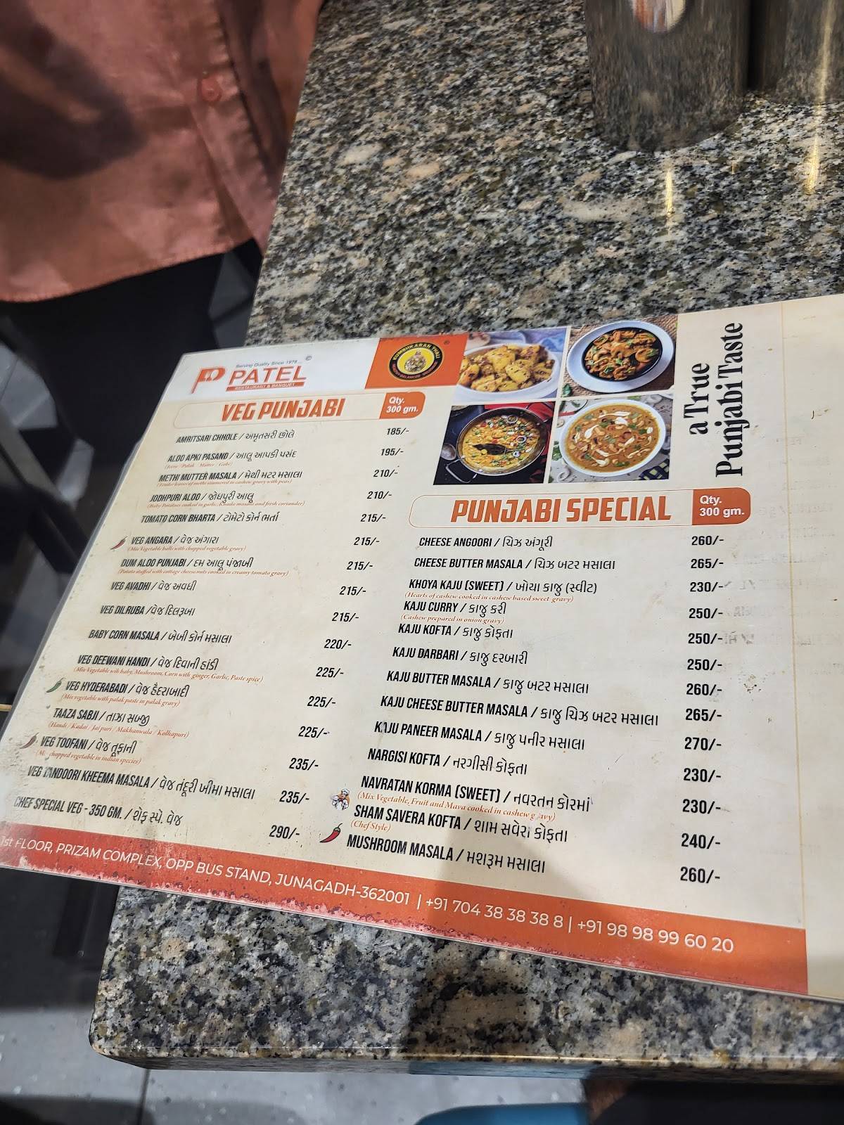 PATEL RESTAURANT DINING HALL- Best Dining Restaurant in Junagadh Kathiyawadi thali in Junagadh Gujarati Thali menu