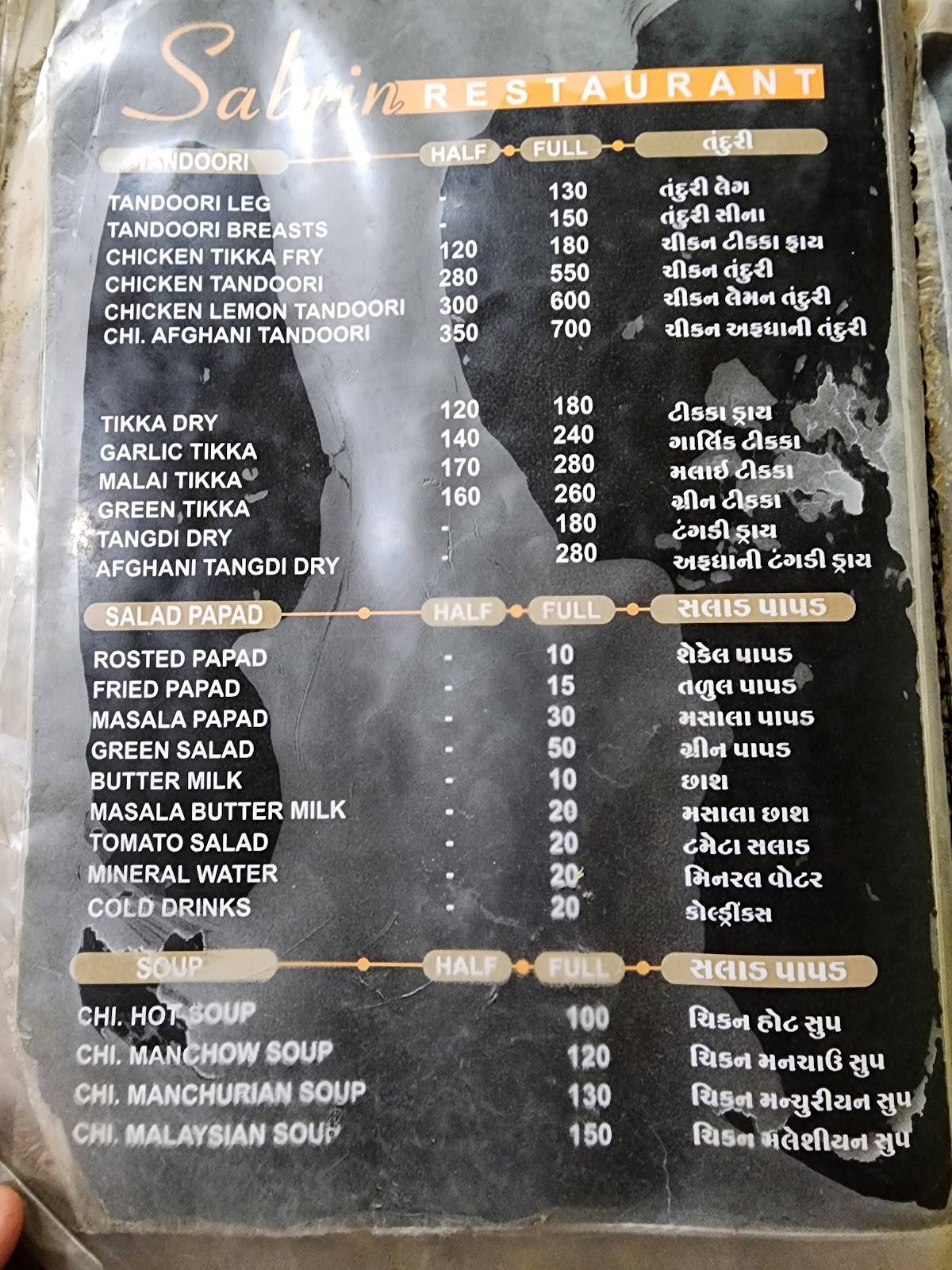 Sabrin Non Veg Restaurant menu