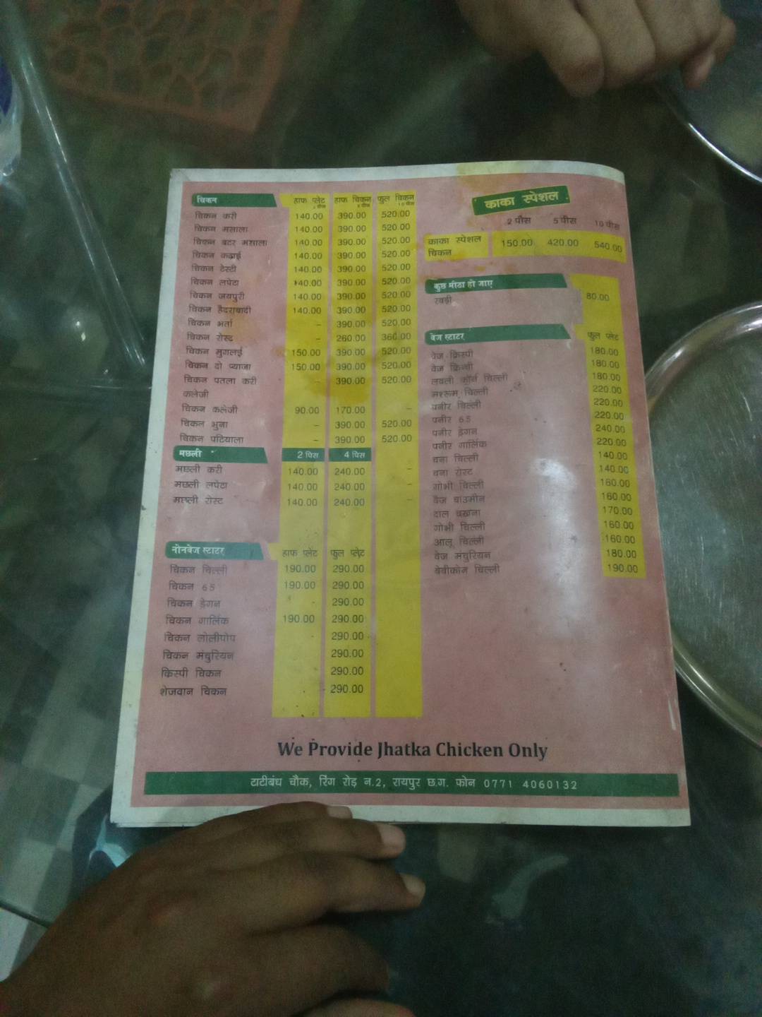 Kaka Dhaba menu