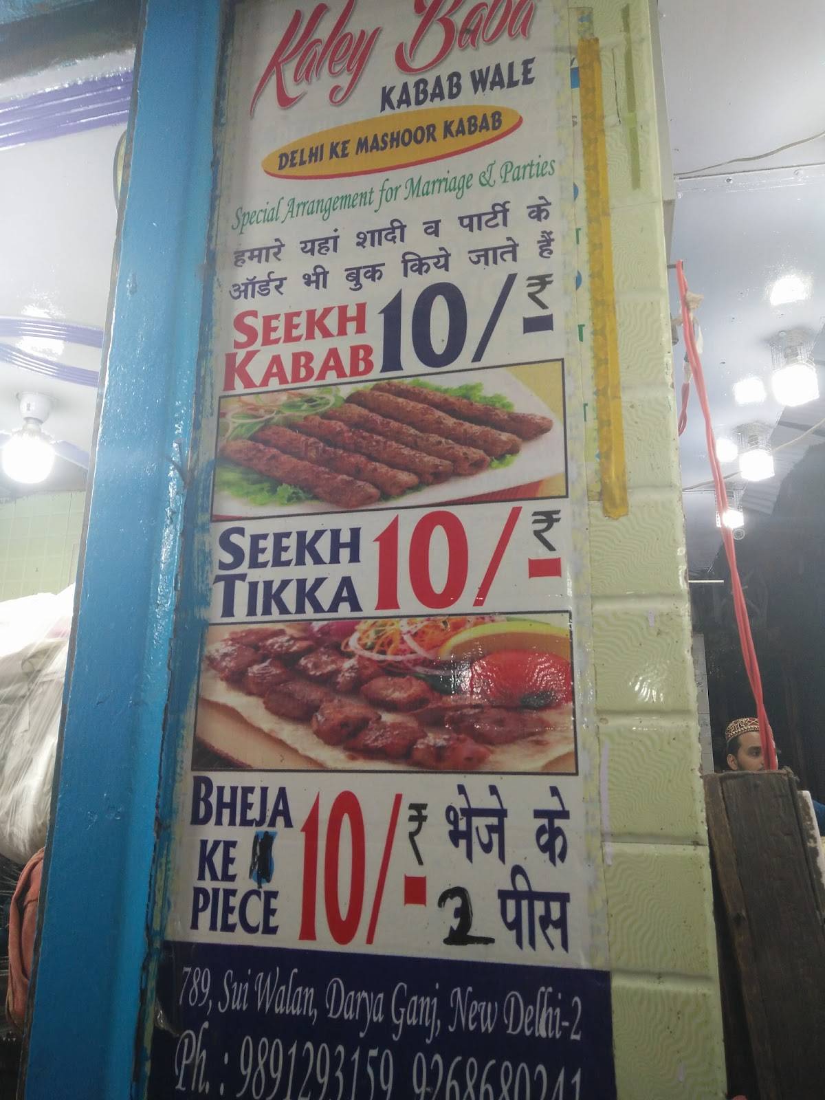 Kaley Baba menu
