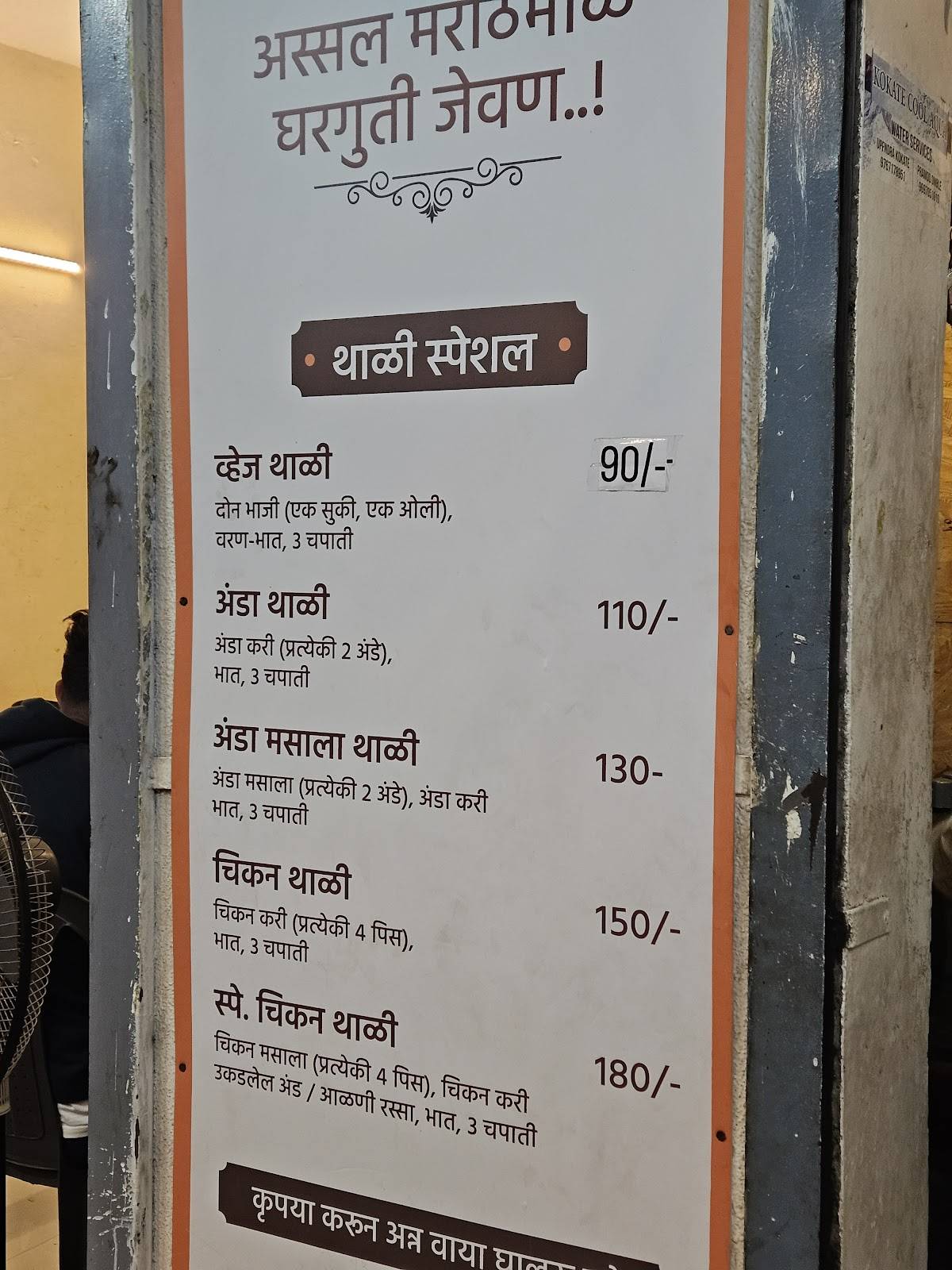 Kavita's Kitchen menu