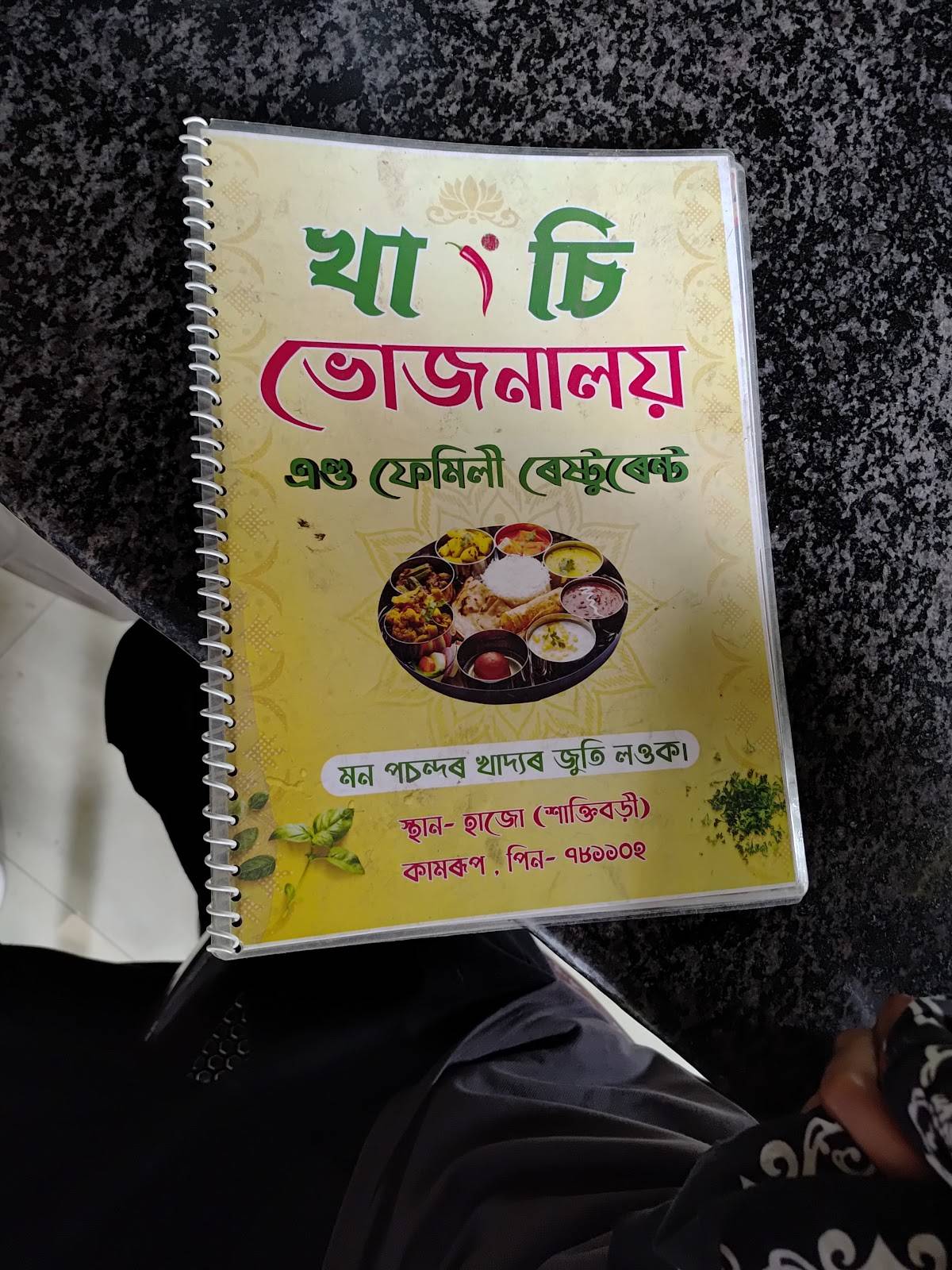 Khangsi Dhaba menu