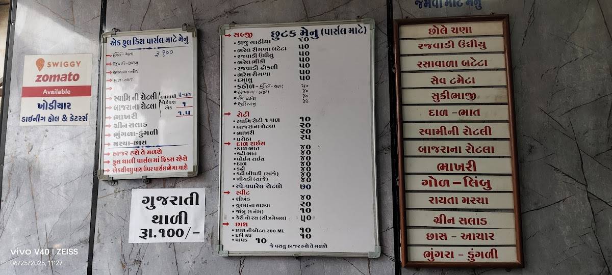 Khodiyar Dining Hall & Caterer's menu