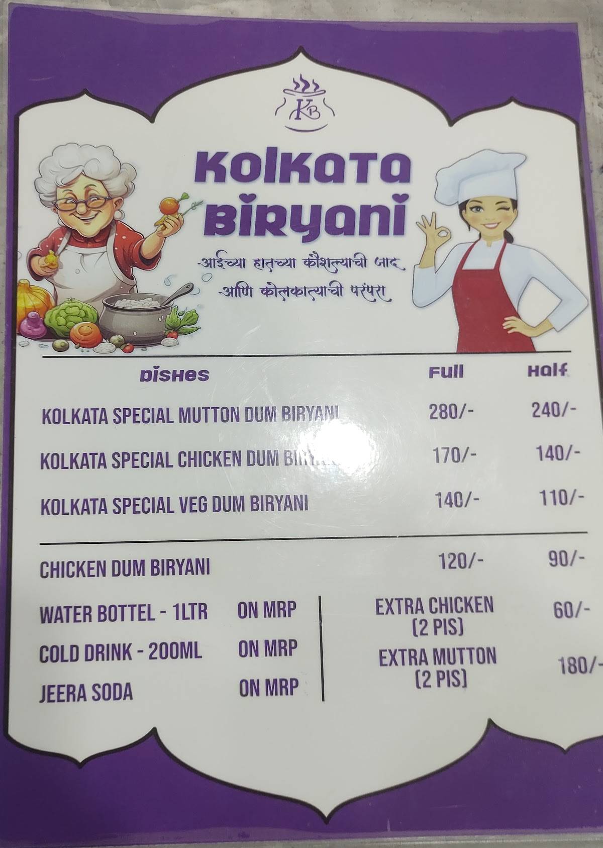 Kolkata Biryani menu