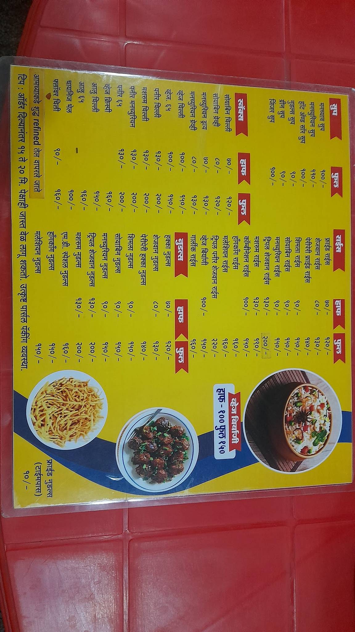 M.D Chinese menu