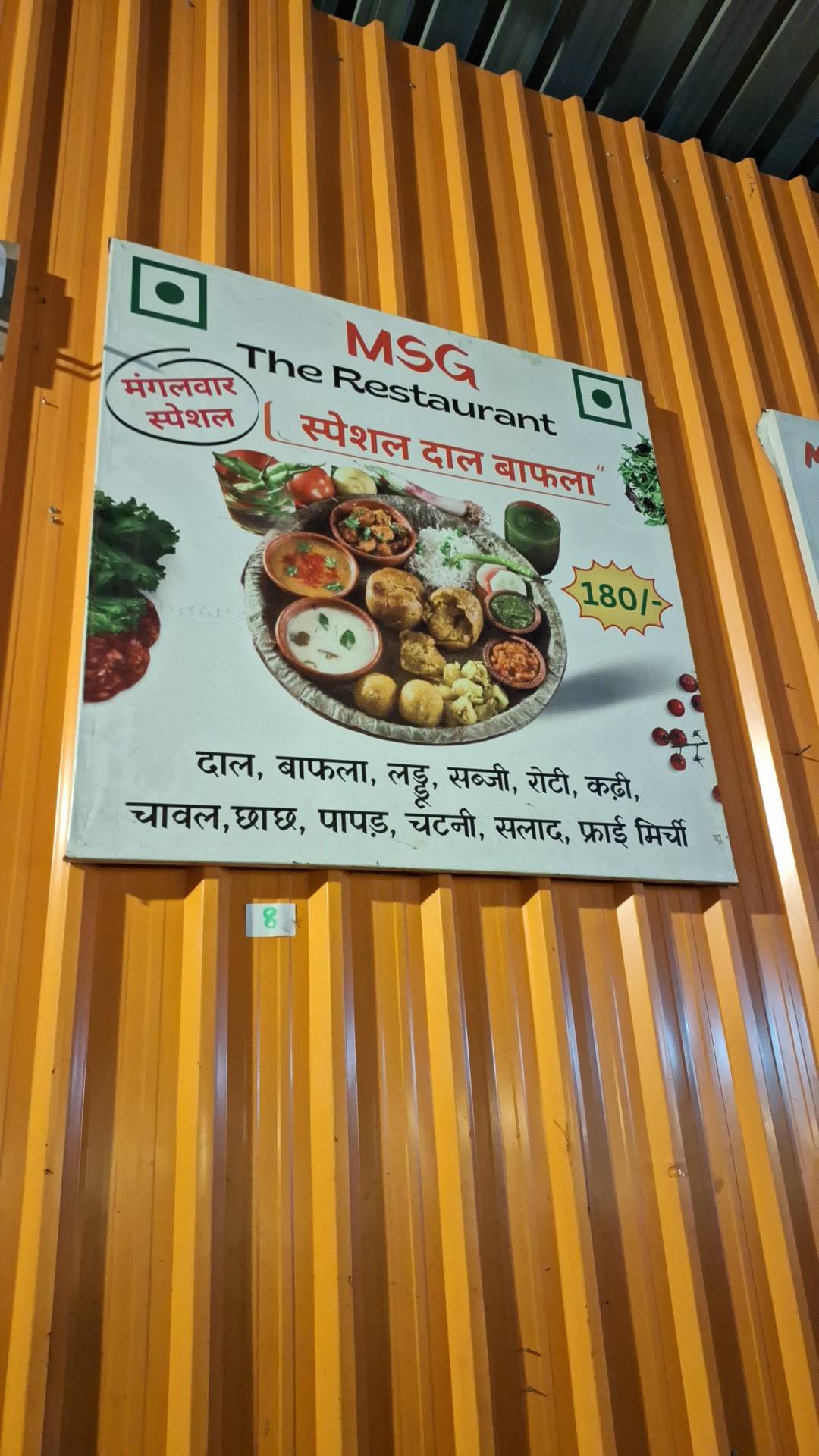 MSG The Restaurant menu