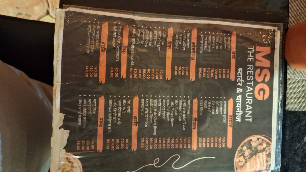 MSG The Restaurant menu