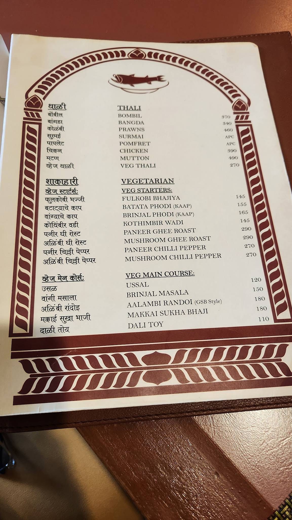 Maaslli Saraswat and GSB Speciality menu