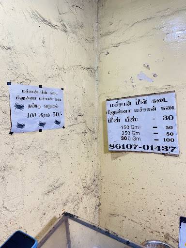 Machan Fish Shop menu