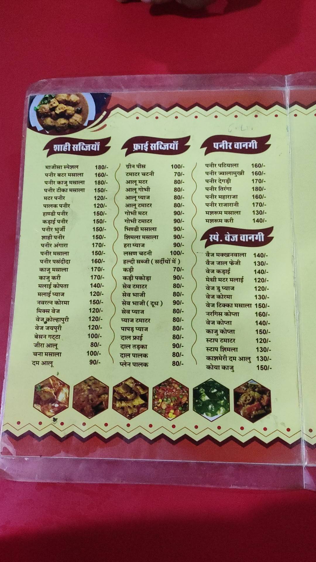 Majisa rastaurent menu