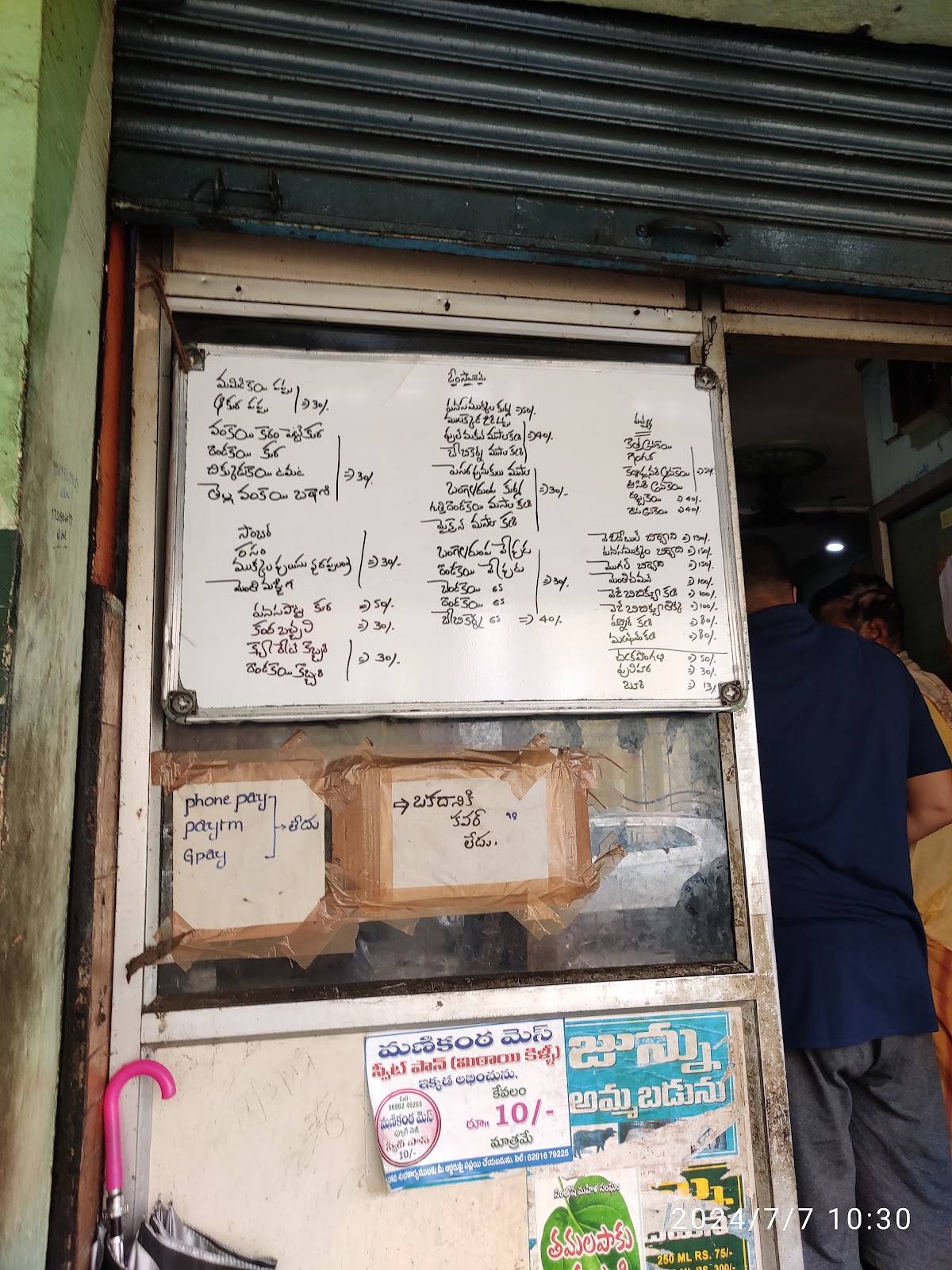 Manikanta Pure Vegetarian Mess and Curry Point menu