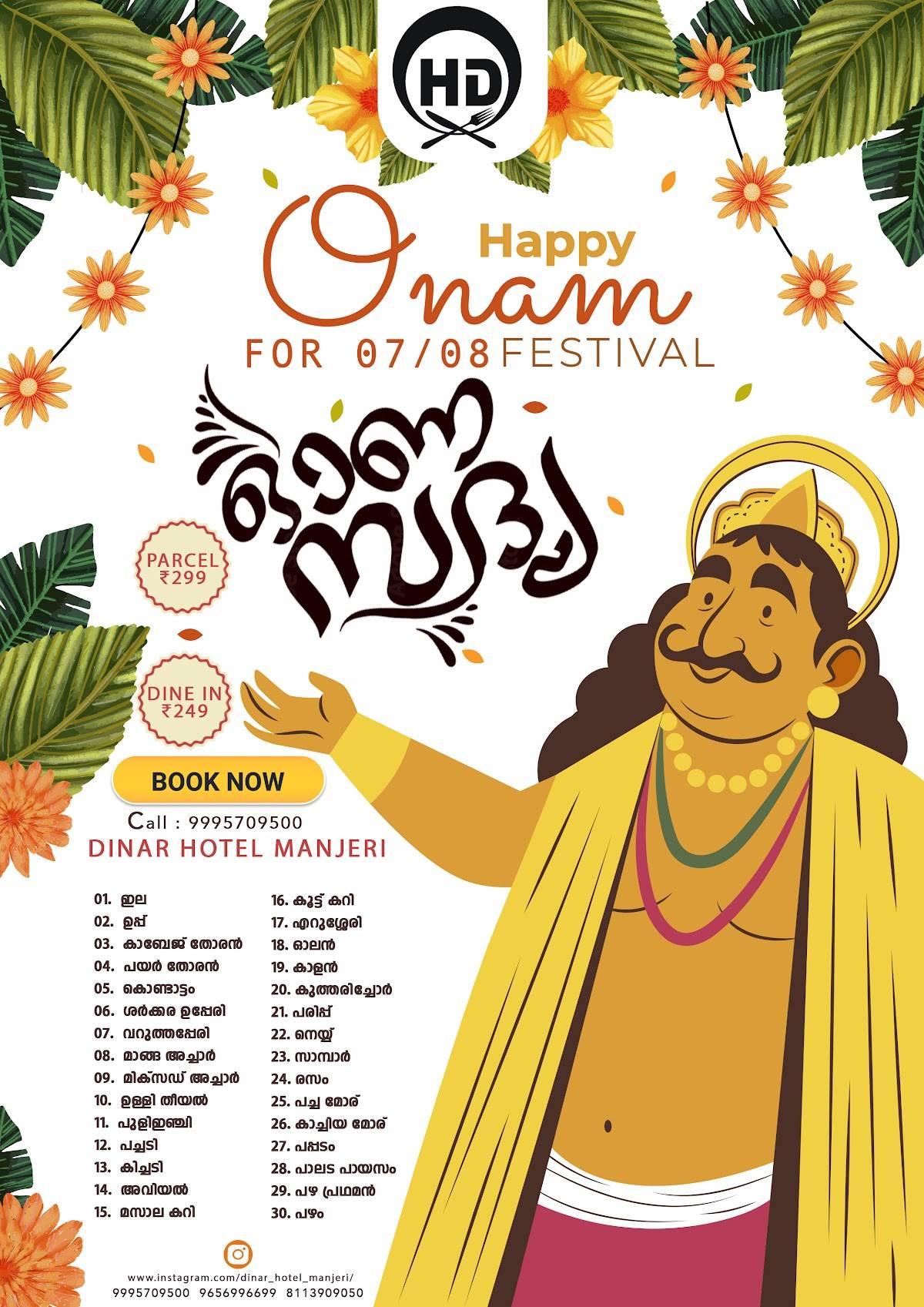 Dinar Hotel Manjeri menu