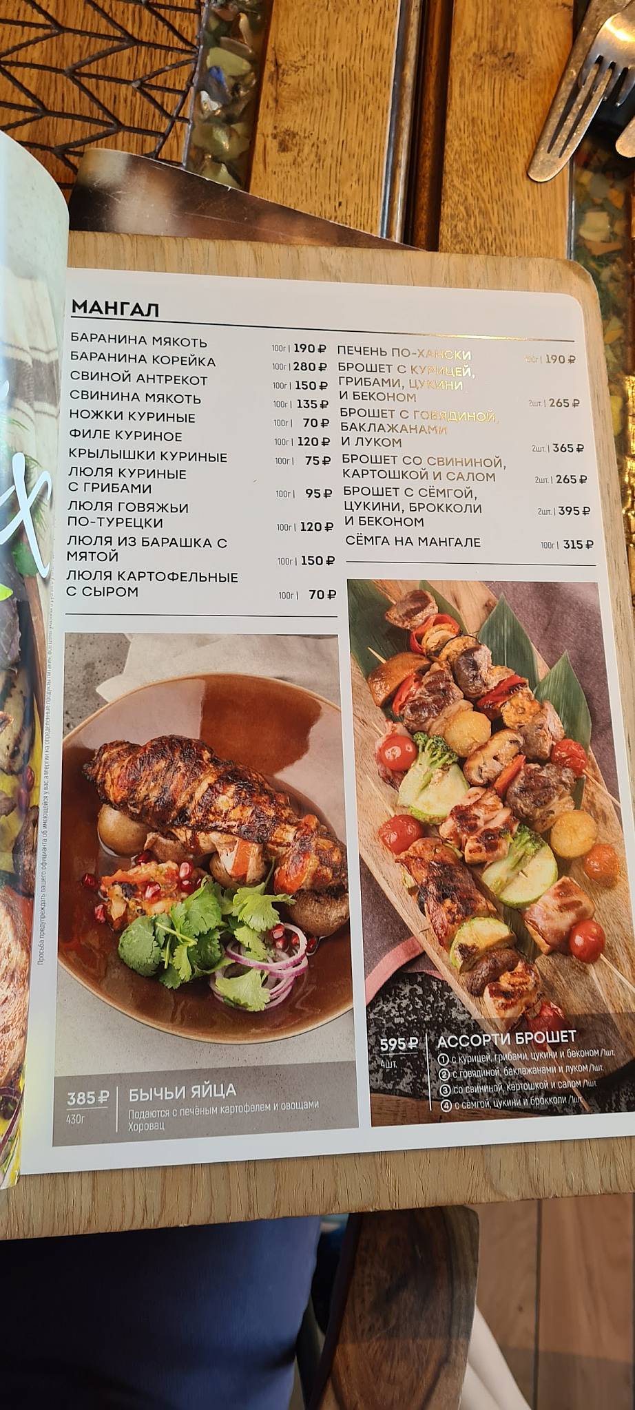 Menu au Mayo restaurant, Piatigorsk