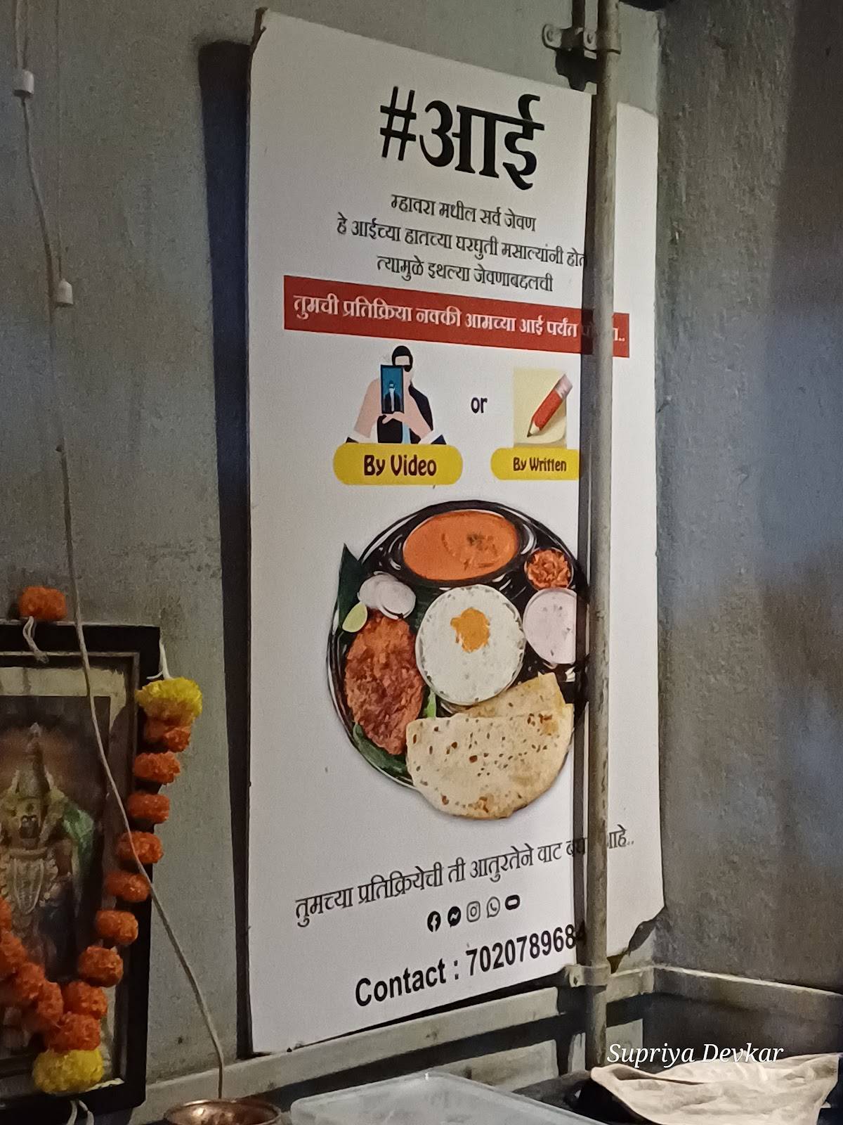 Mhavra - The Malvani Fish House menu