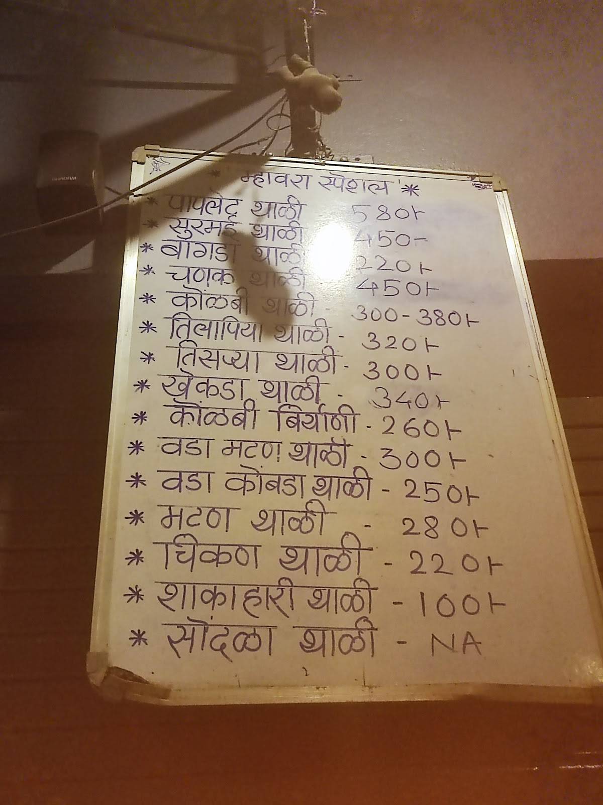 Mhavra - The Malvani Fish House menu