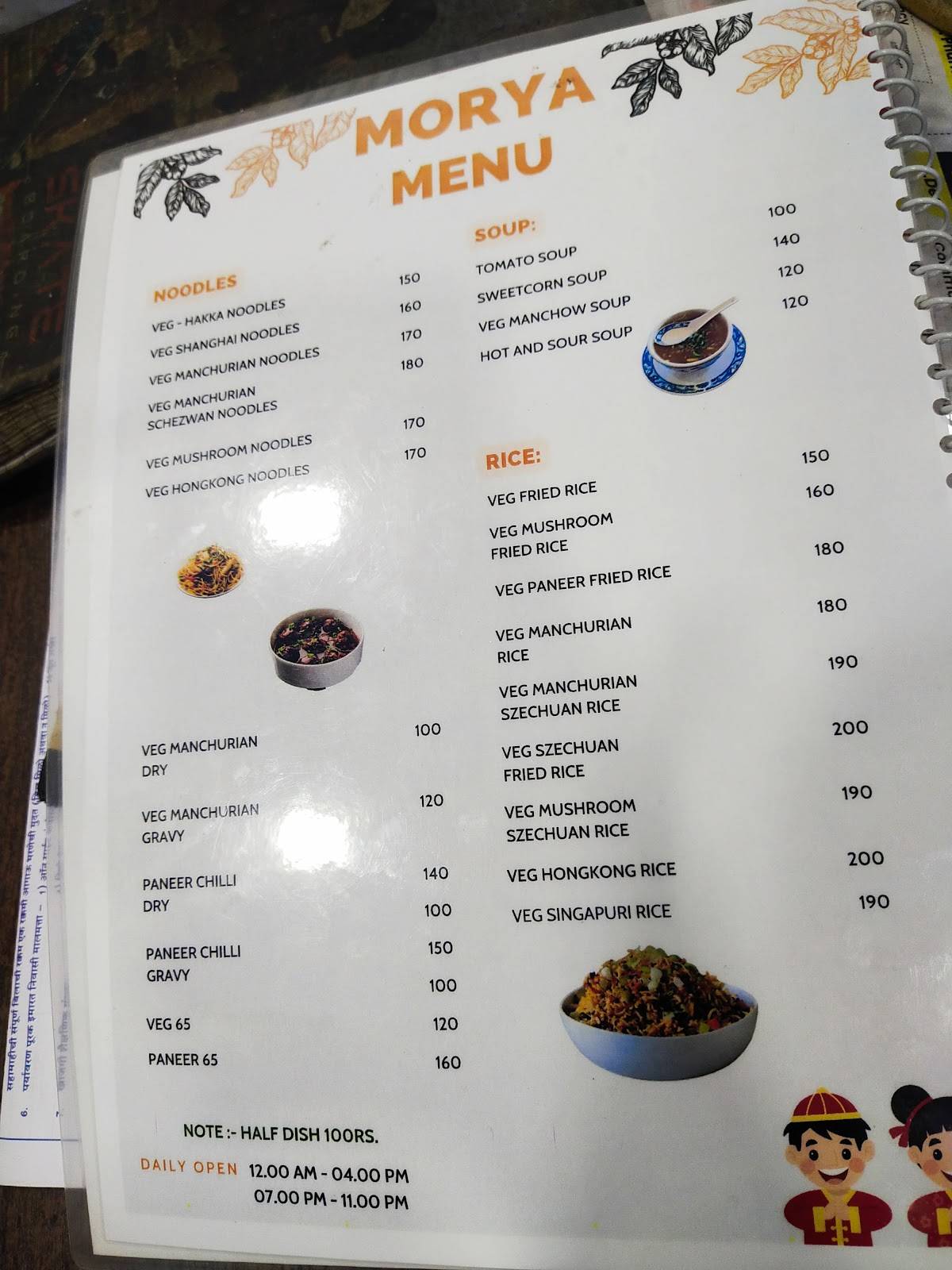 Morya Hotel Thali Pav Bhaji menu