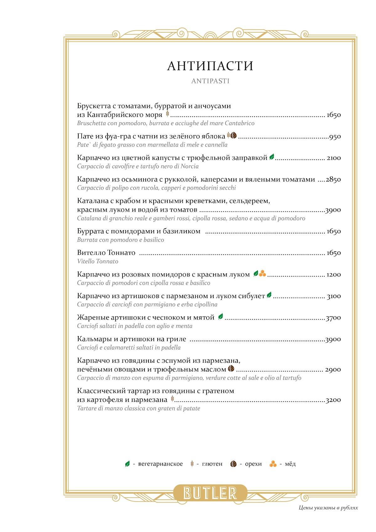 Menu de Butler