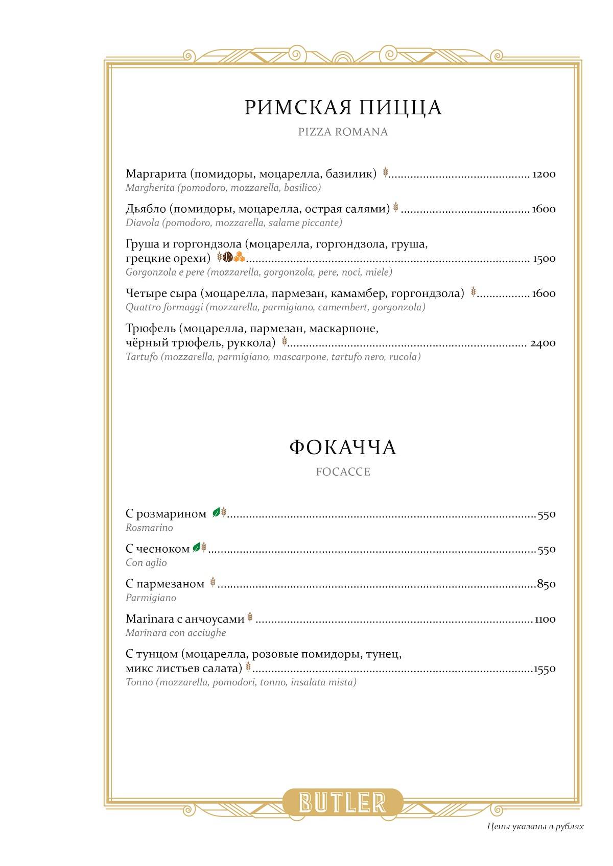 Menu de Butler
