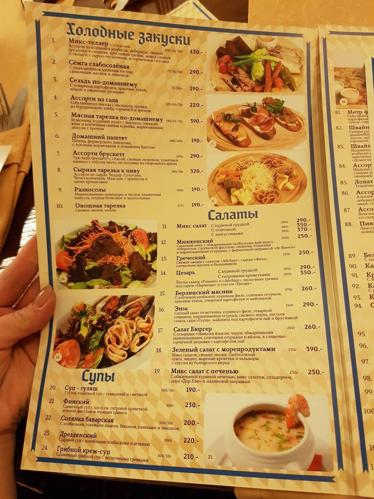 Menu au De Bassus restaurant, Moscou