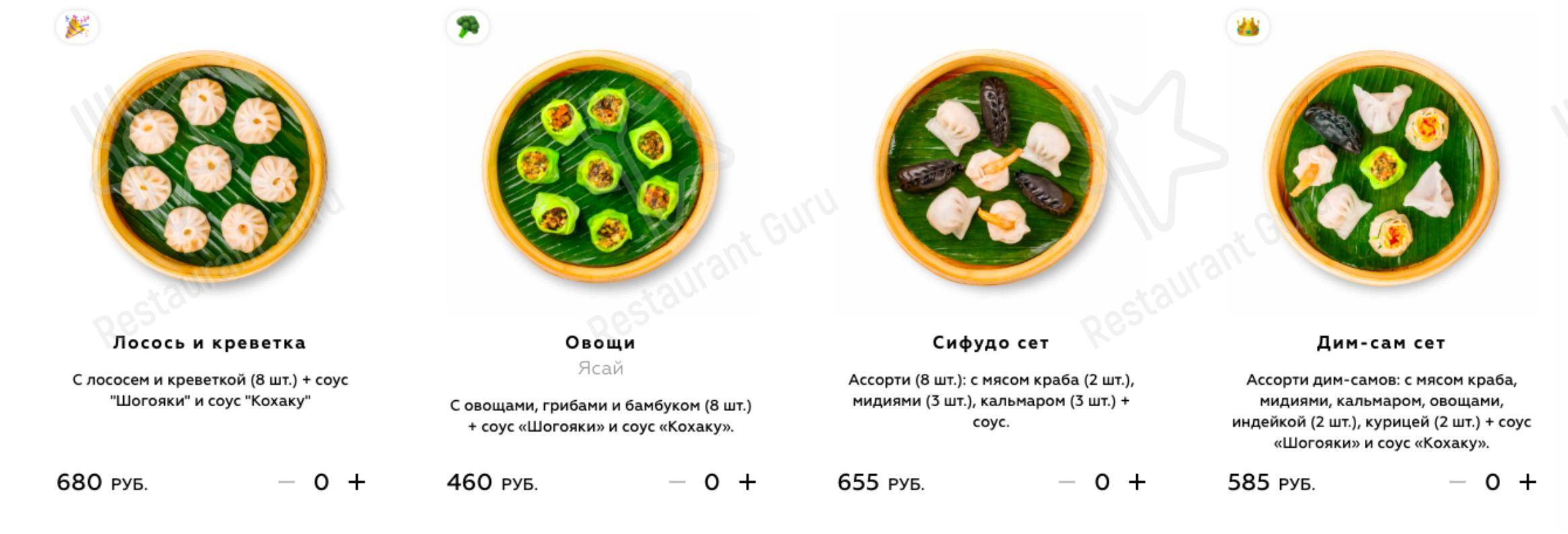 Меню ресторана Тануки, Москва, улица Перерва