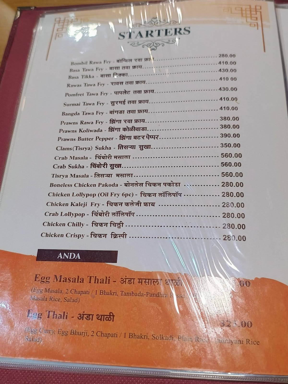 Sangeeta's Kitchen menu