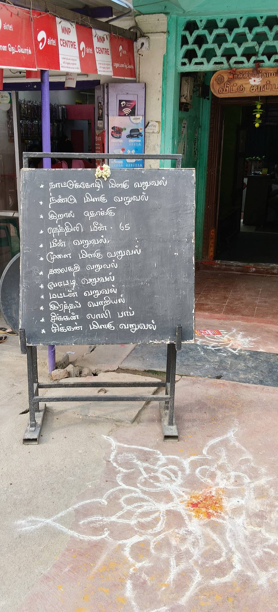 Naachiyaar Mess menu