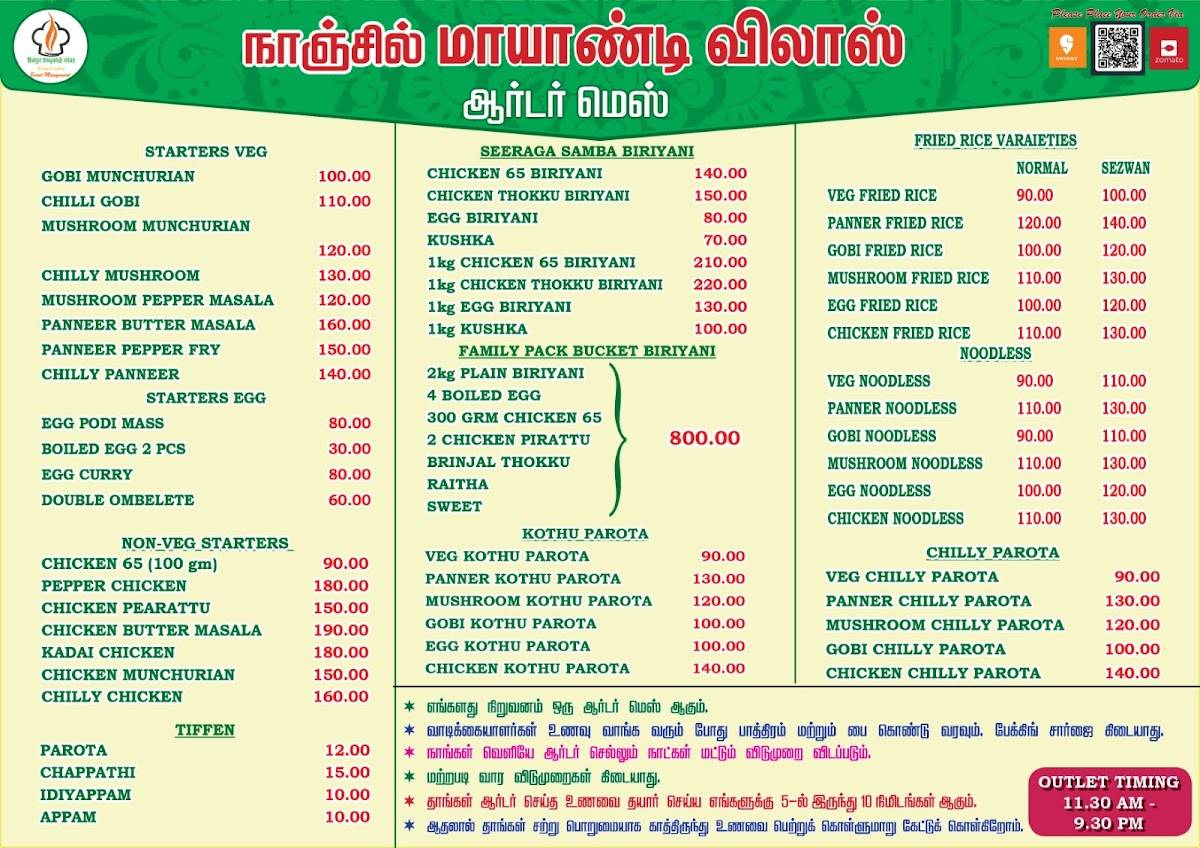 Nanjil Mayandi Vilas menu