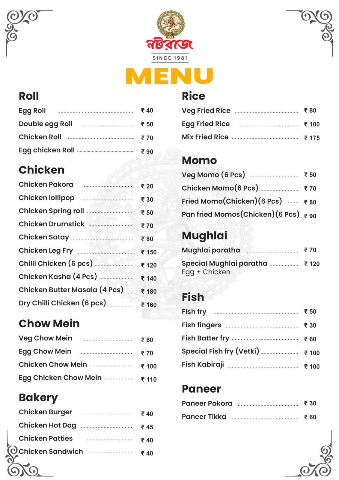 Nataraj (নটরাজ) menu